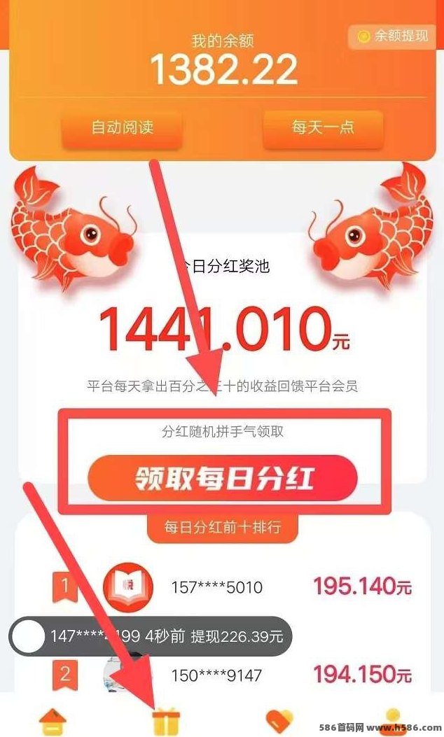 悦读赏金：无需操作，自动阅读赚米，轻松获取额外收入！(3)