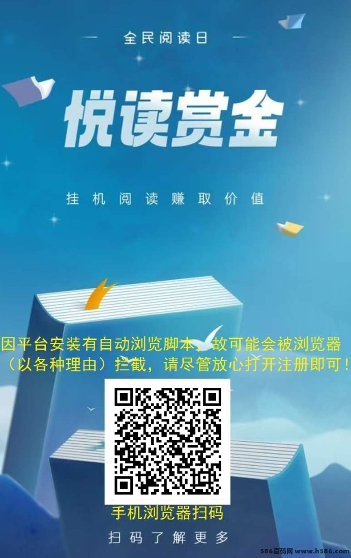 悦读赏金：无需操作，自动阅读赚米，轻松获取额外收入！(6)