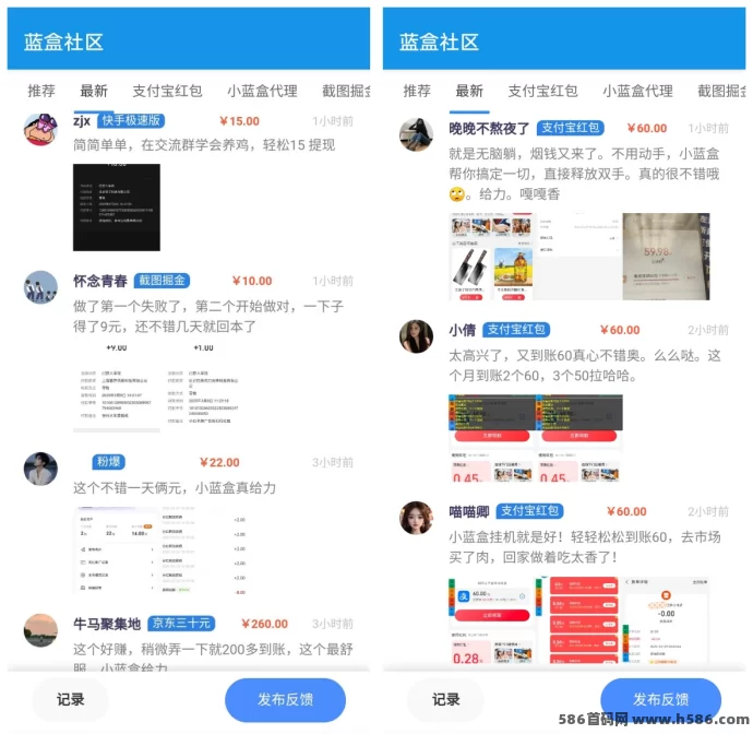 《小蓝盒》0投升级代哩，批量操作轻松赚，长期收溢有保障！(3)