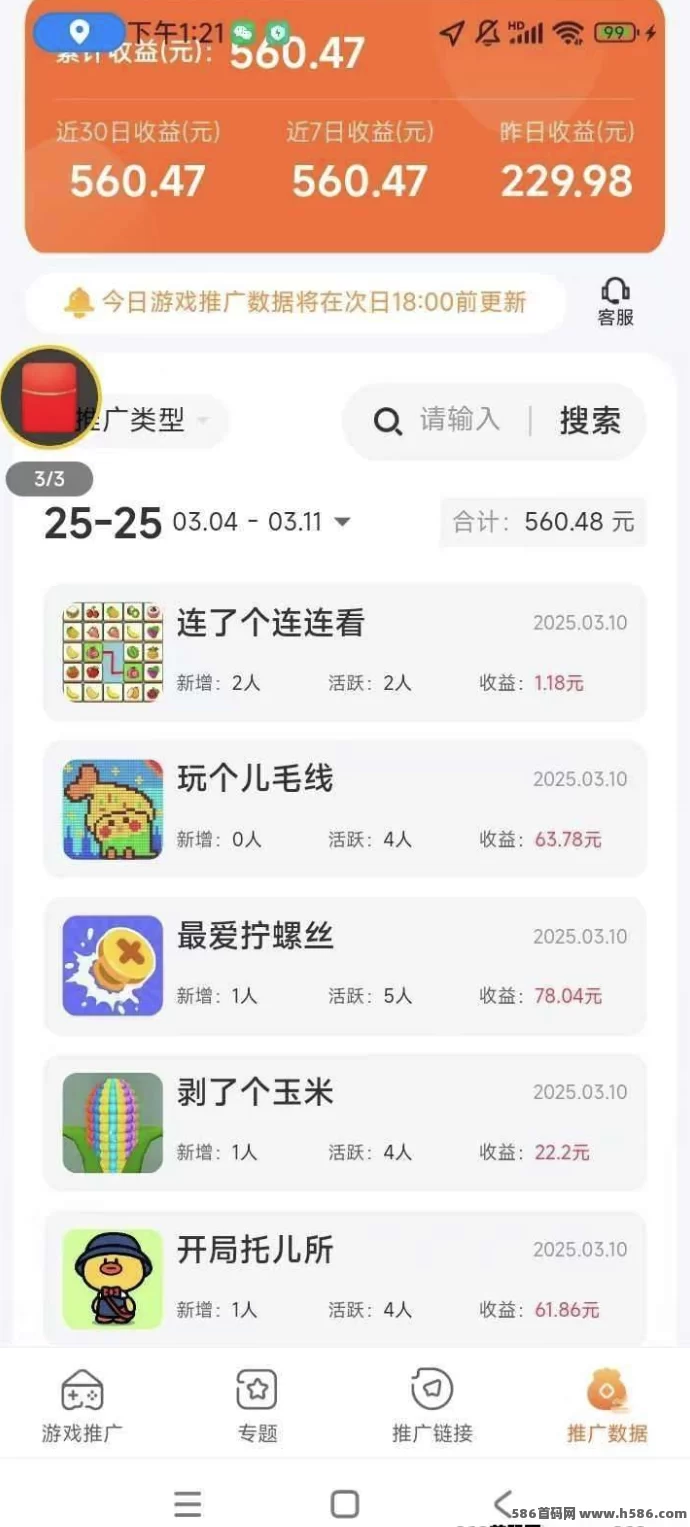 玩赚部落：多APP互通，长期收溢轻松赚！(4)
