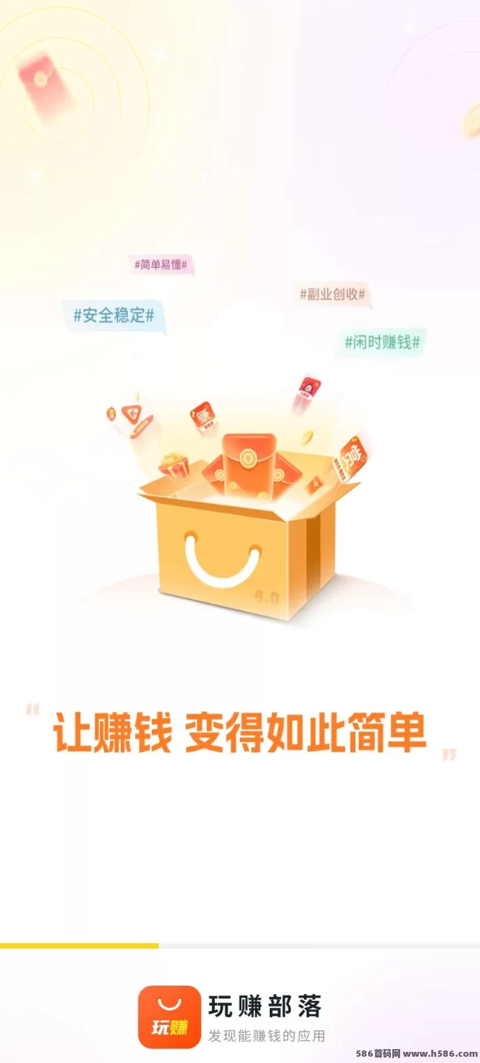 玩赚部落：多APP互通，长期收溢轻松赚！