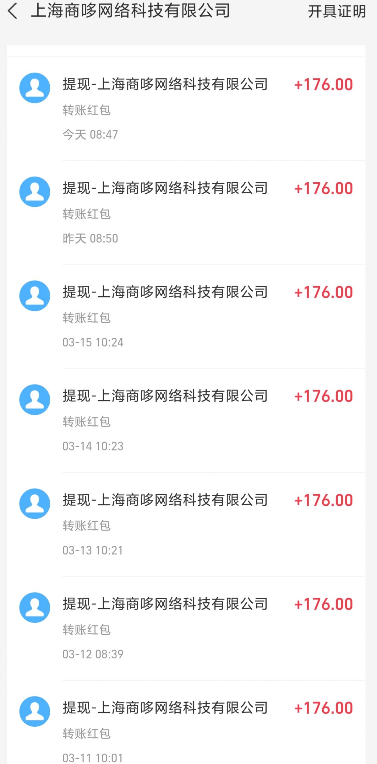 首码叮咚送电：无限接单套优惠券，蓝海风口抓紧搞，日赚1000+。(2)