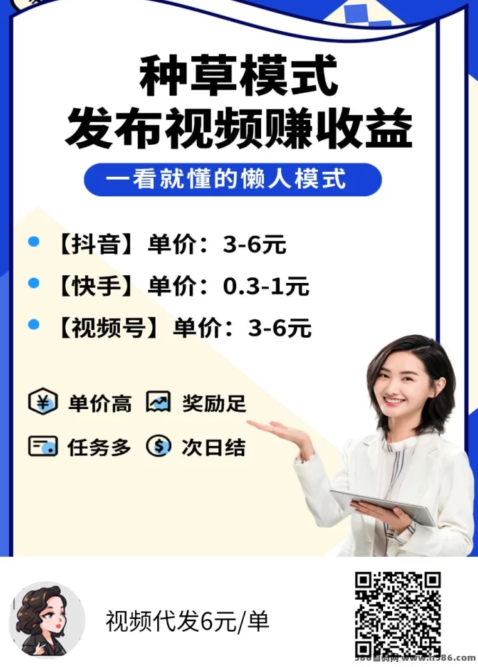 米得客发视频无需剪辑，轻松赚取每日收入！