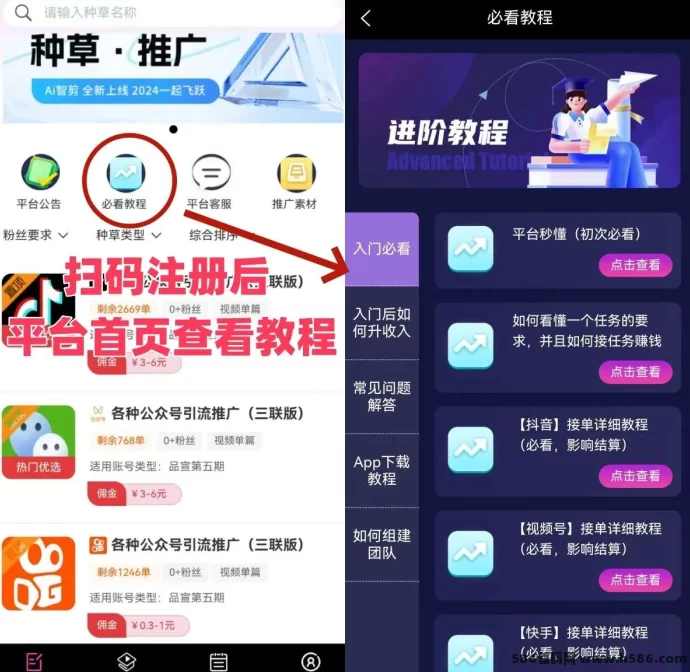 米得客发视频无需剪辑，轻松赚取每日收入！(2)