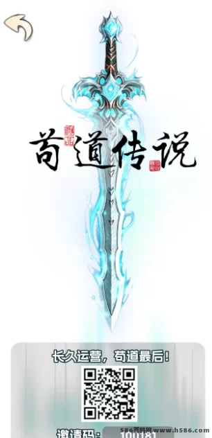 苟道传说：修仙回合制游戏，畅享策略对决！(3)