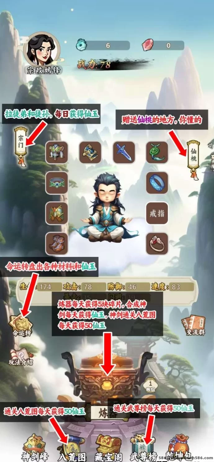 苟道传说：修仙回合制游戏，畅享策略对决！(2)