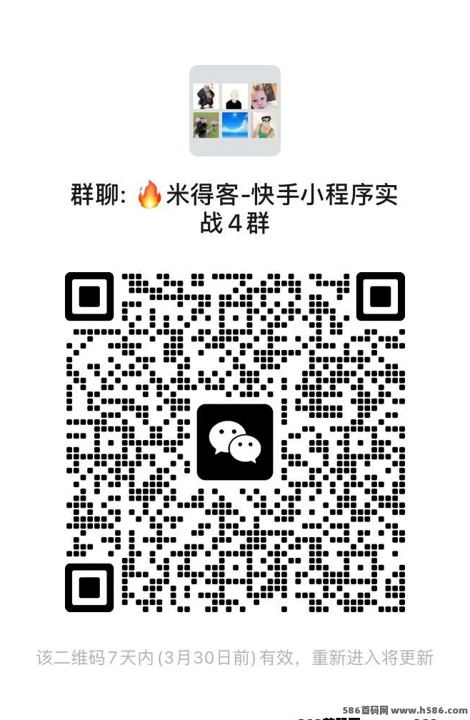 米得客发视频无需剪辑，轻松赚取每日收入！(6)