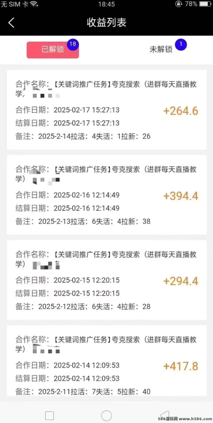 米得客发视频无需剪辑，轻松赚取每日收入！(4)