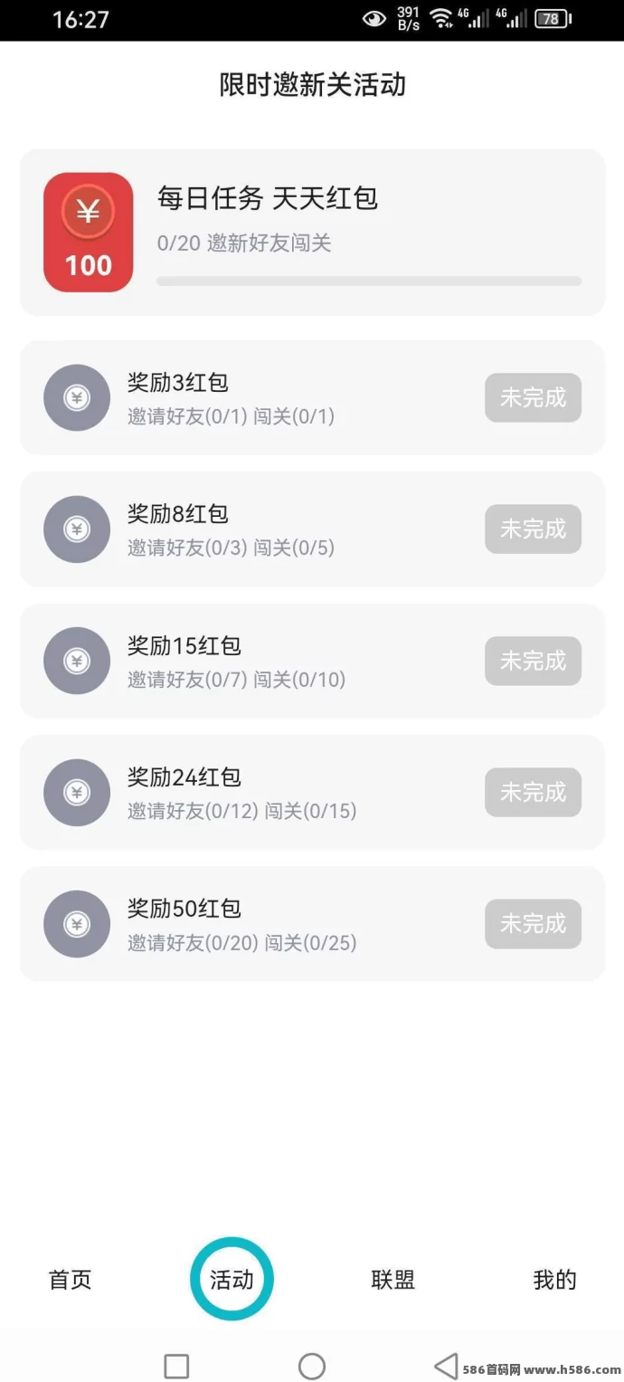 部落领主首码玩法，赚取收溢，玩转部落征途！(2)