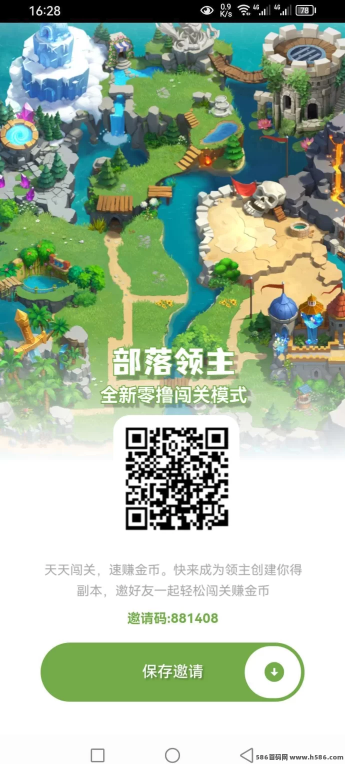 部落领主首码玩法，赚取收溢，玩转部落征途！