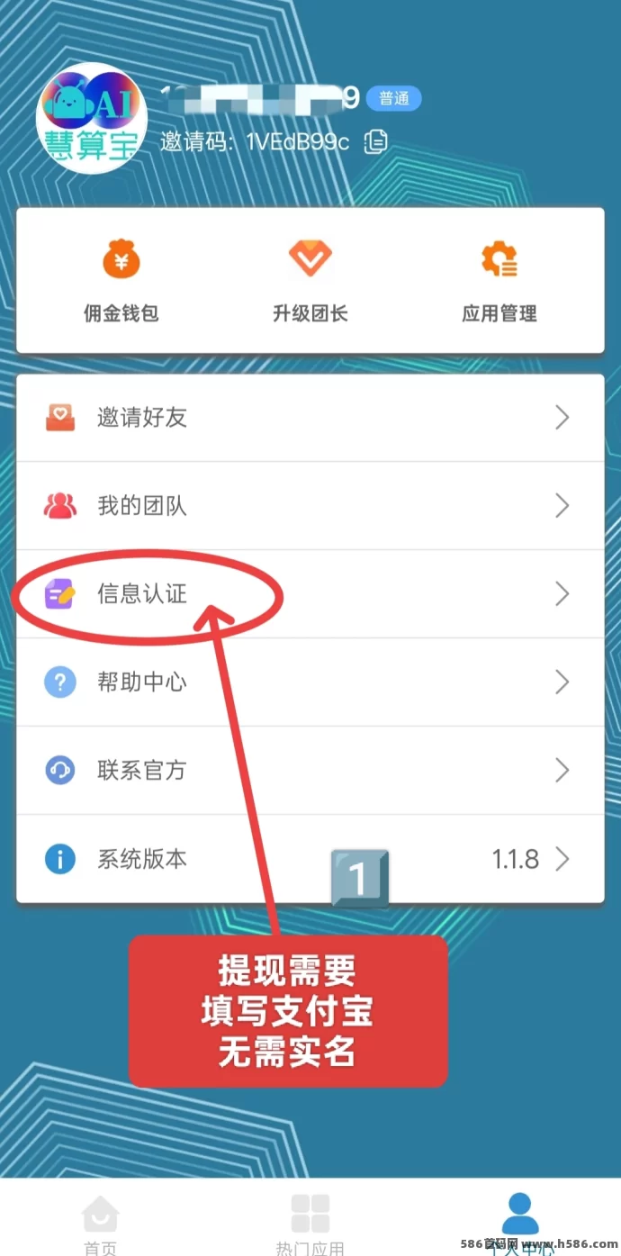 慧算宝：AI机器人带来稳定收溢，早起就能赚米！(2)