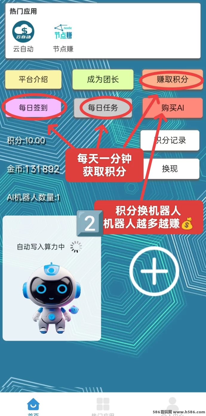 慧算宝：AI机器人带来稳定收溢，早起就能赚米！(3)