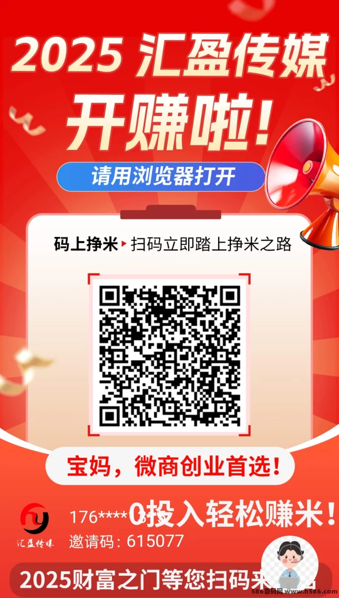 汇盈传媒新玩法：无设备要求，观看广告即可赚取高收溢！