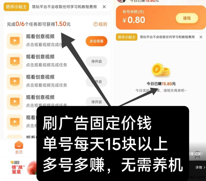 简玩剧场新模式，简单操作轻松赚，稳定收溢每天15+(2)