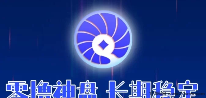 贝壳金B计划：早加入早收溢，轻松实现稳健变现！(1)