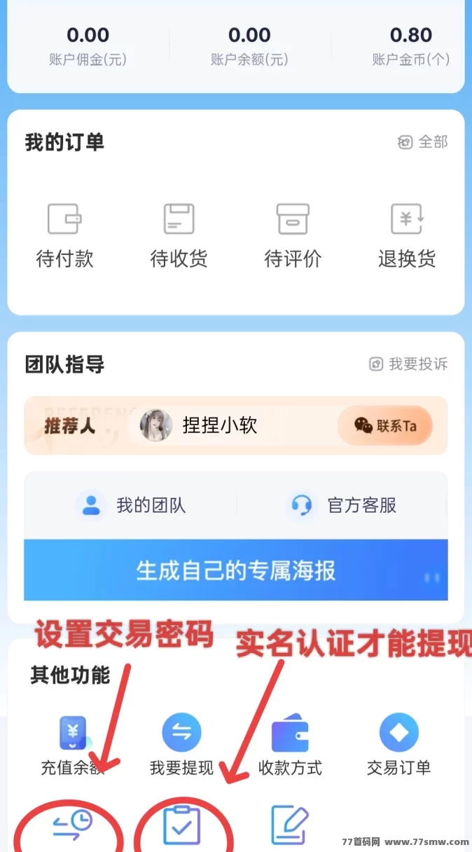 贝壳金B计划：早加入早收溢，轻松实现稳健变现！(2)