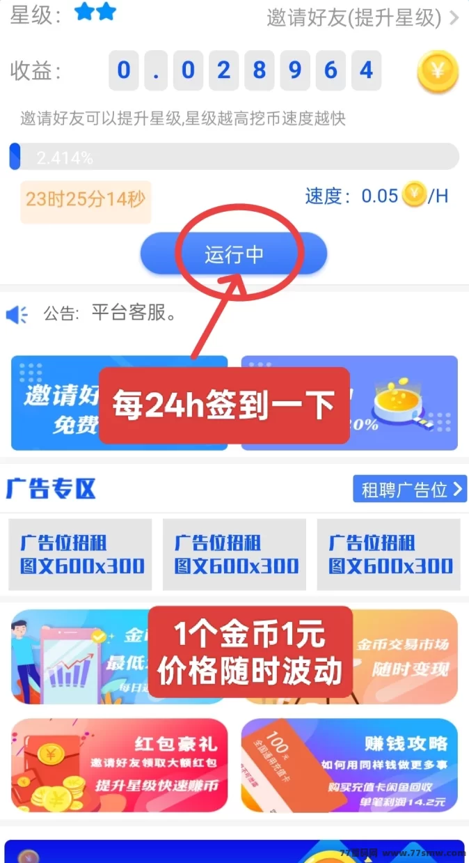 贝壳金B计划：早加入早收溢，轻松实现稳健变现！(3)