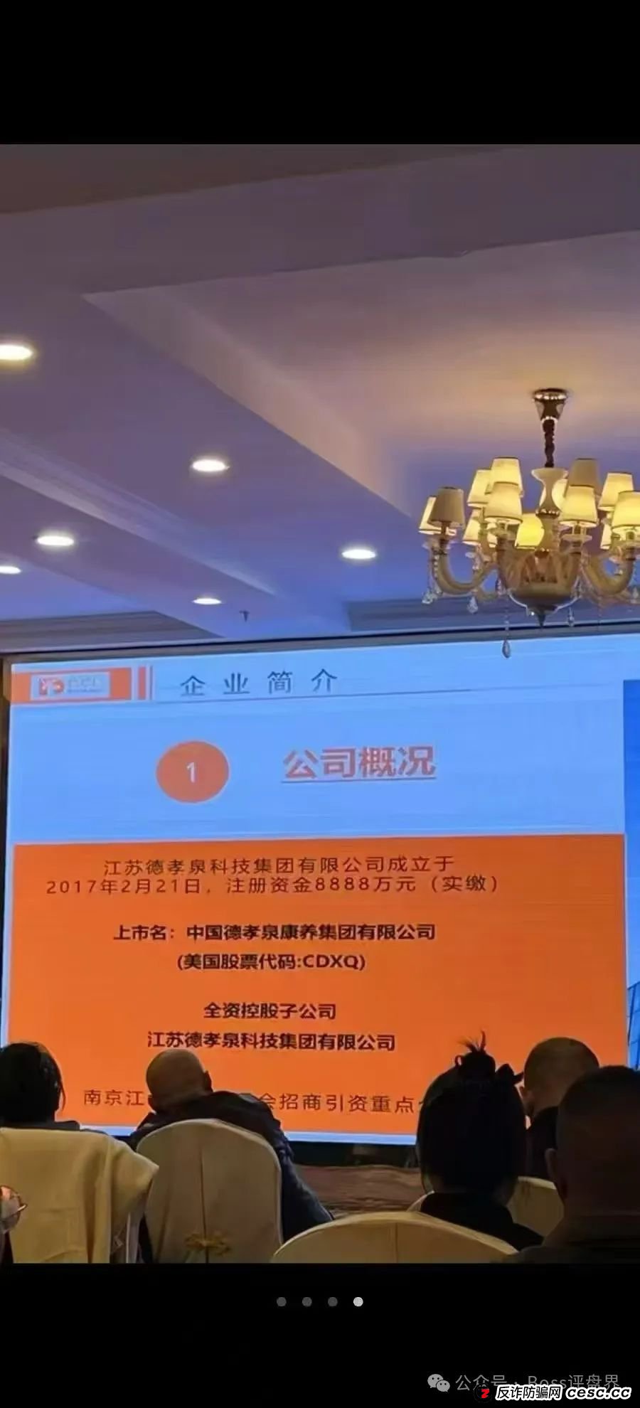 易云甄选互助资金盘已经有团队撤离，已经到了最后的时刻了，先撤先赚！(5)