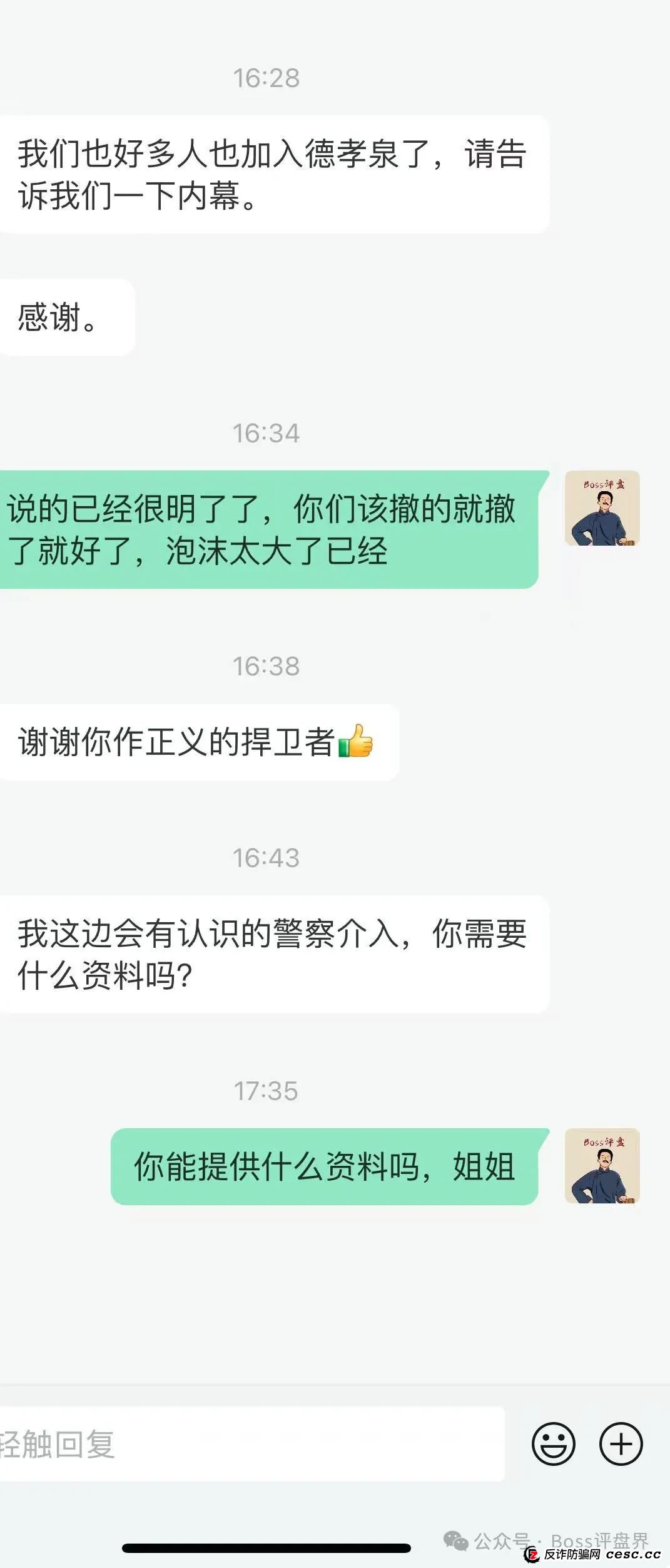 易云甄选互助资金盘已经有团队撤离，已经到了最后的时刻了，先撤先赚！(2)