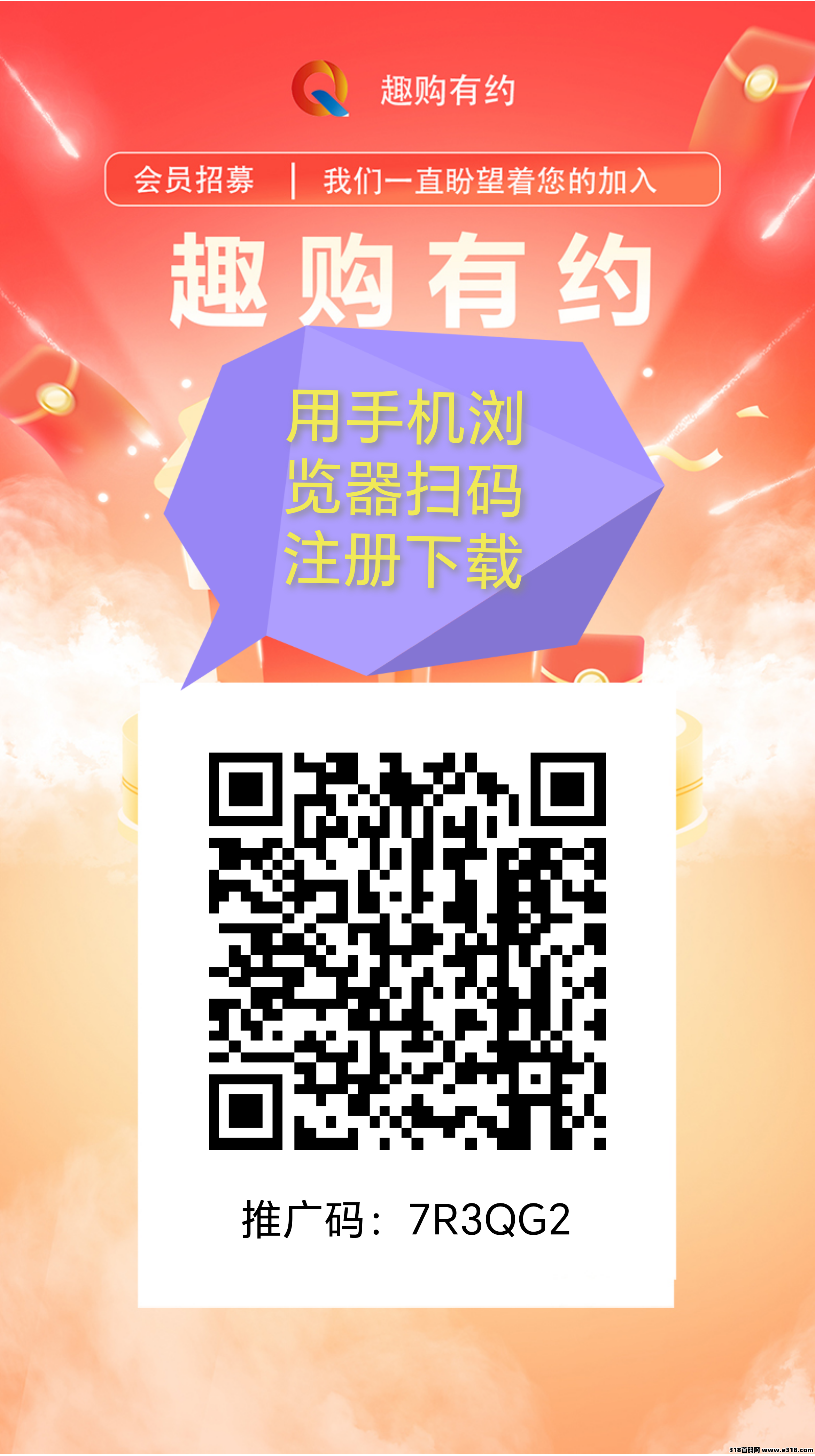 趣购有约，零撸稳定三个月，上车有扶