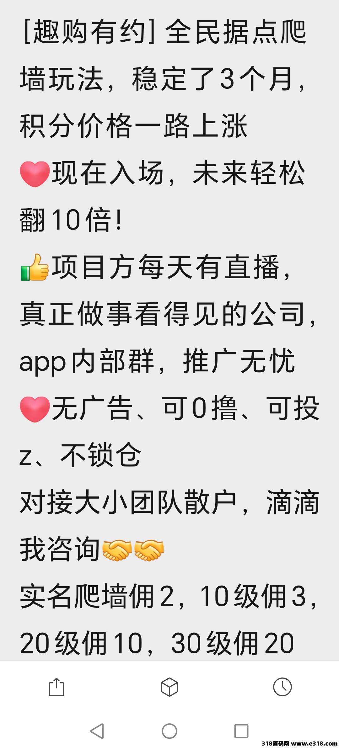 趣购有约，零撸稳定三个月，上车有扶(5)