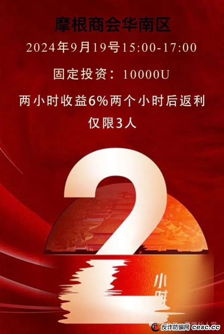 曝光一个诈骗资金盘，摩根商会（橡树资本）(6)