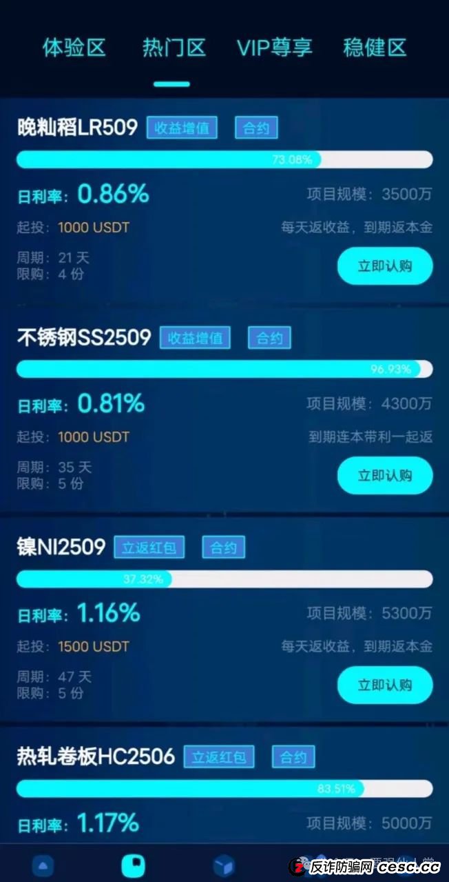 曝光一个诈骗资金盘，摩根商会（橡树资本）(2)