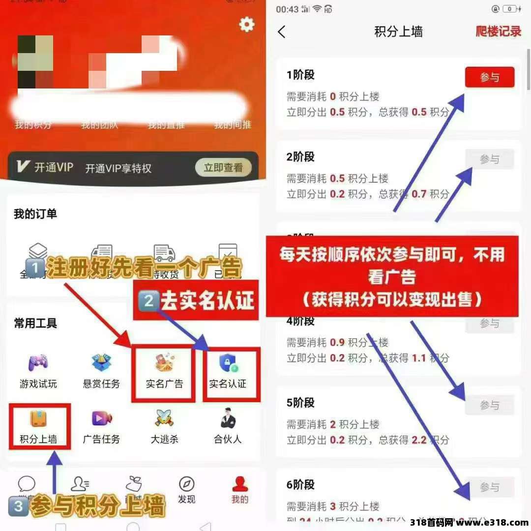 趣购有约，无广告任务，月撸收益高(2)