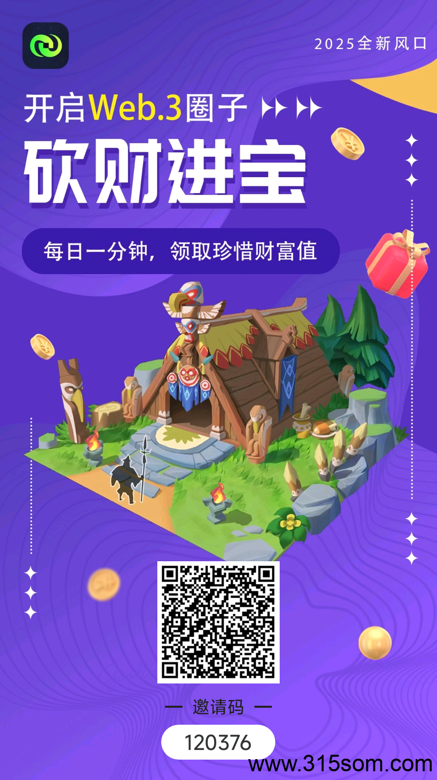 砍材进宝3月15公测，邀请现金奖励，超级财富兑现开放 没上车的为时未晚！(3)