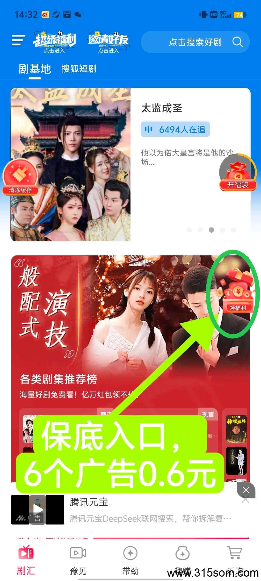 〖大卫活力版〗刚出广告赚有保底，保底收益，模式新颖。(2)