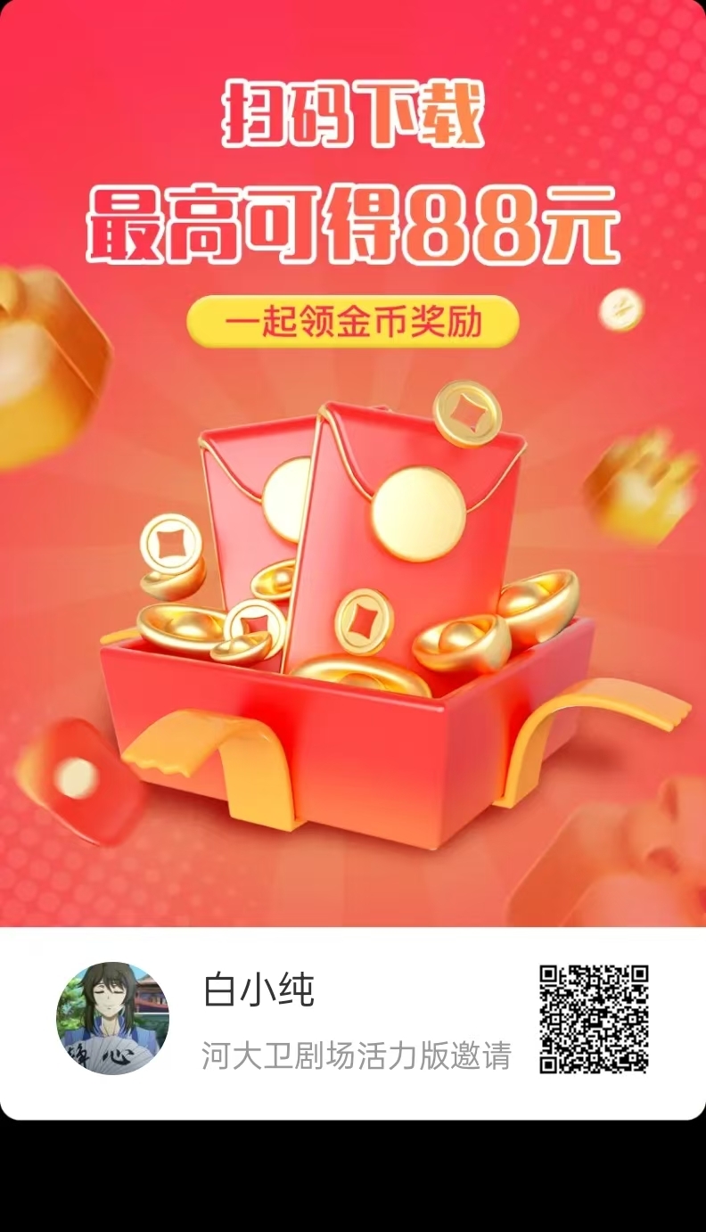 〖大卫活力版〗刚出广告赚有保底，保底收益，模式新颖。