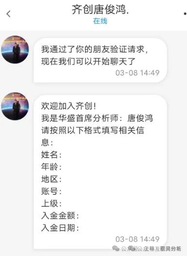“别碰！（摩根商会,艾兴和,中佳证券,齐创资本）这些都是资金盘诈骗项目，有些已经跑路！(4)