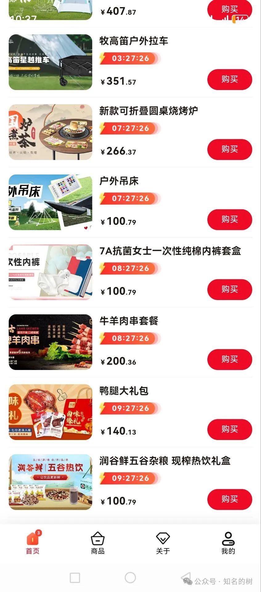 艾兴X竞拍盘预警，车上的朋友恐慌了没有？(2)