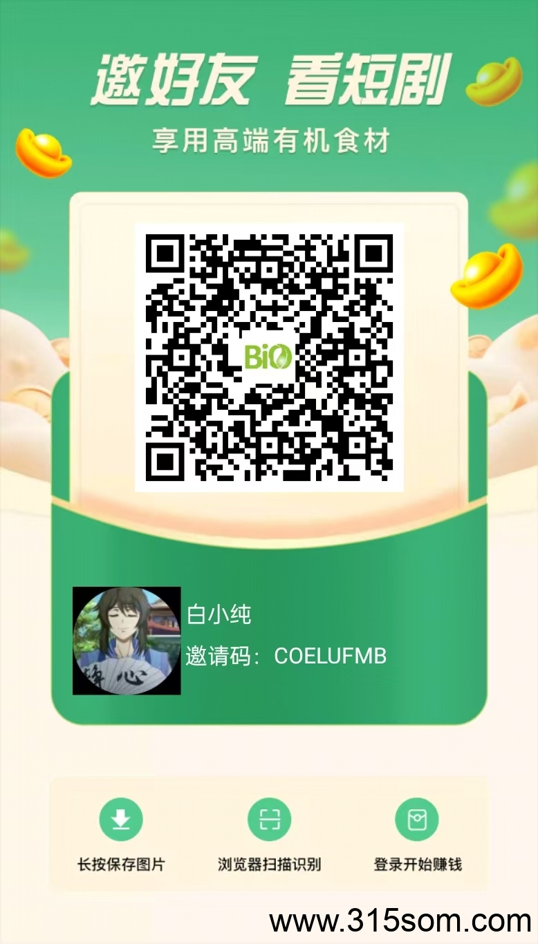 首码众享有机，刚出一秒，无需养机，全程零撸芬宏，模式新颖。