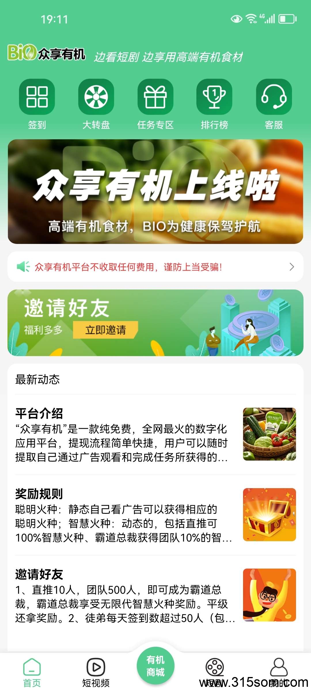 首码众享有机，刚出一秒，无需养机，全程零撸芬宏，模式新颖。(2)