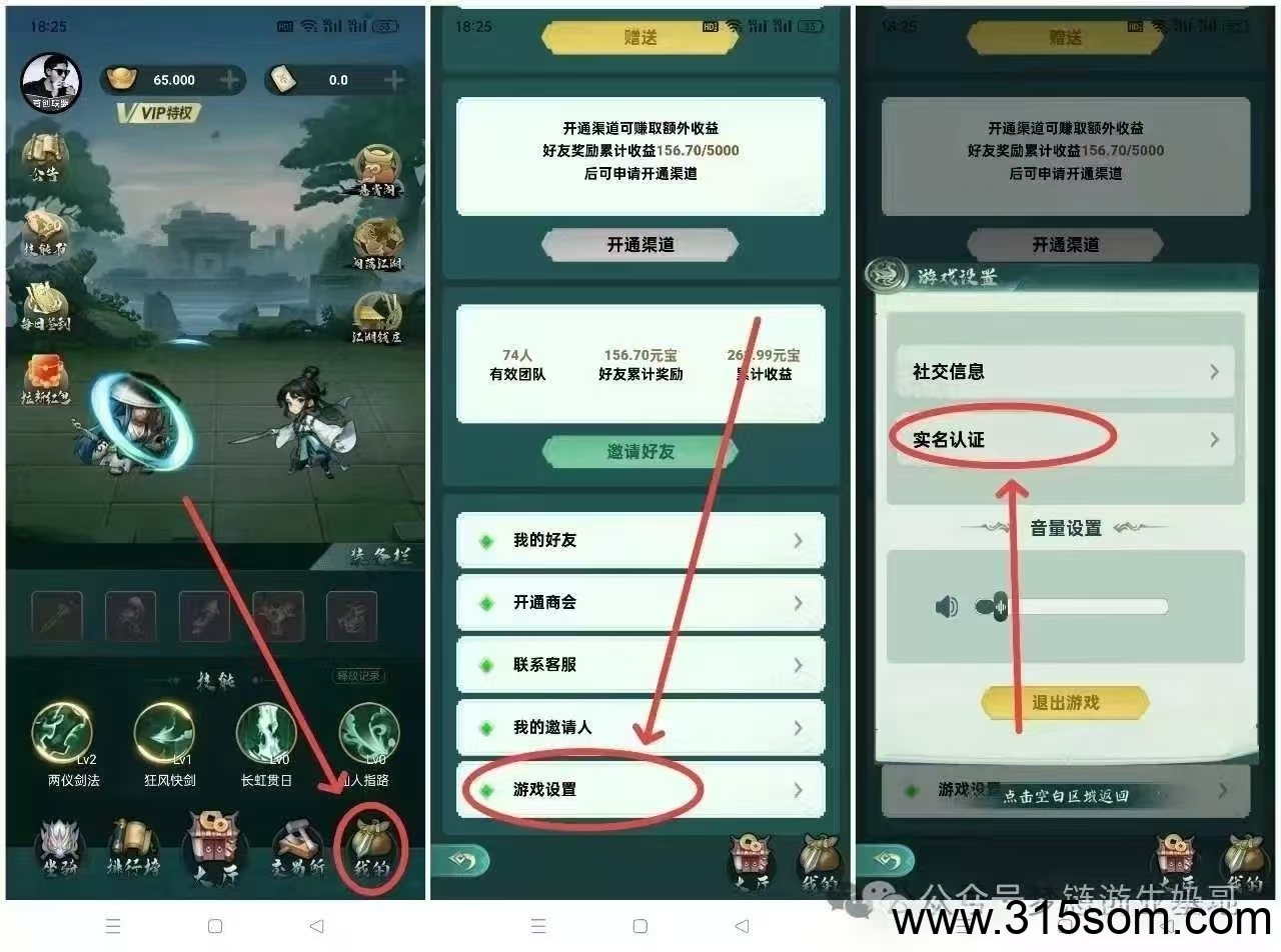江湖往事零撸，猎人3台，保底收益高，逆天记玩法，模式新颖(4)