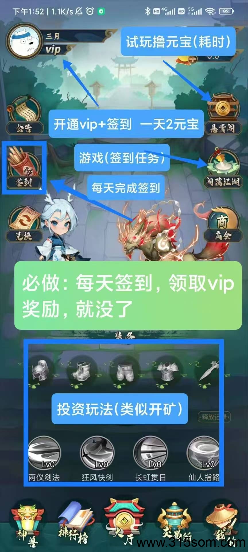 江湖往事零撸，猎人3台，保底收益高，逆天记玩法，模式新颖(2)
