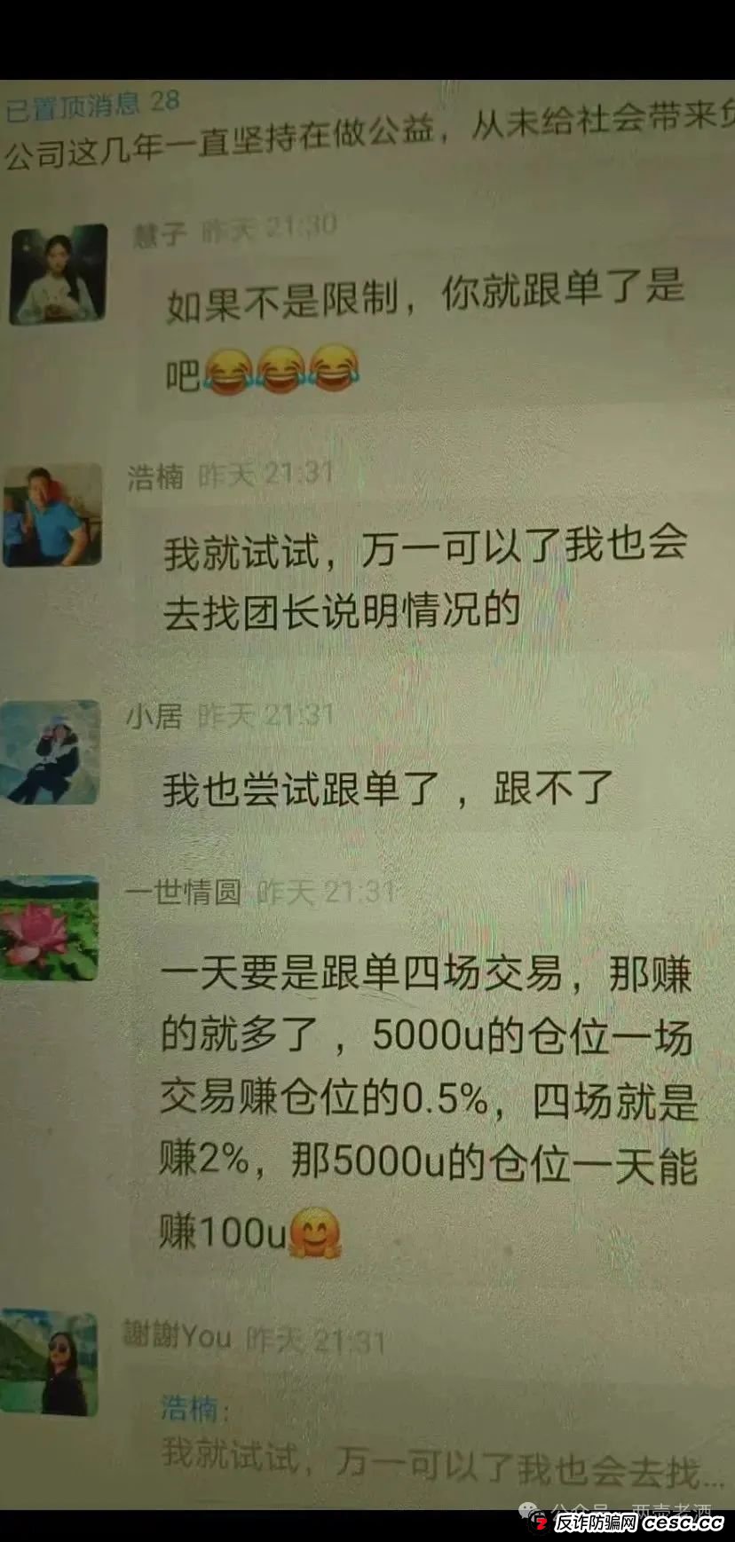 警惕【HKEX煜志金融】，系原“威云科技”诈骗团伙原班人马，即将面临崩盘跑路！(13)