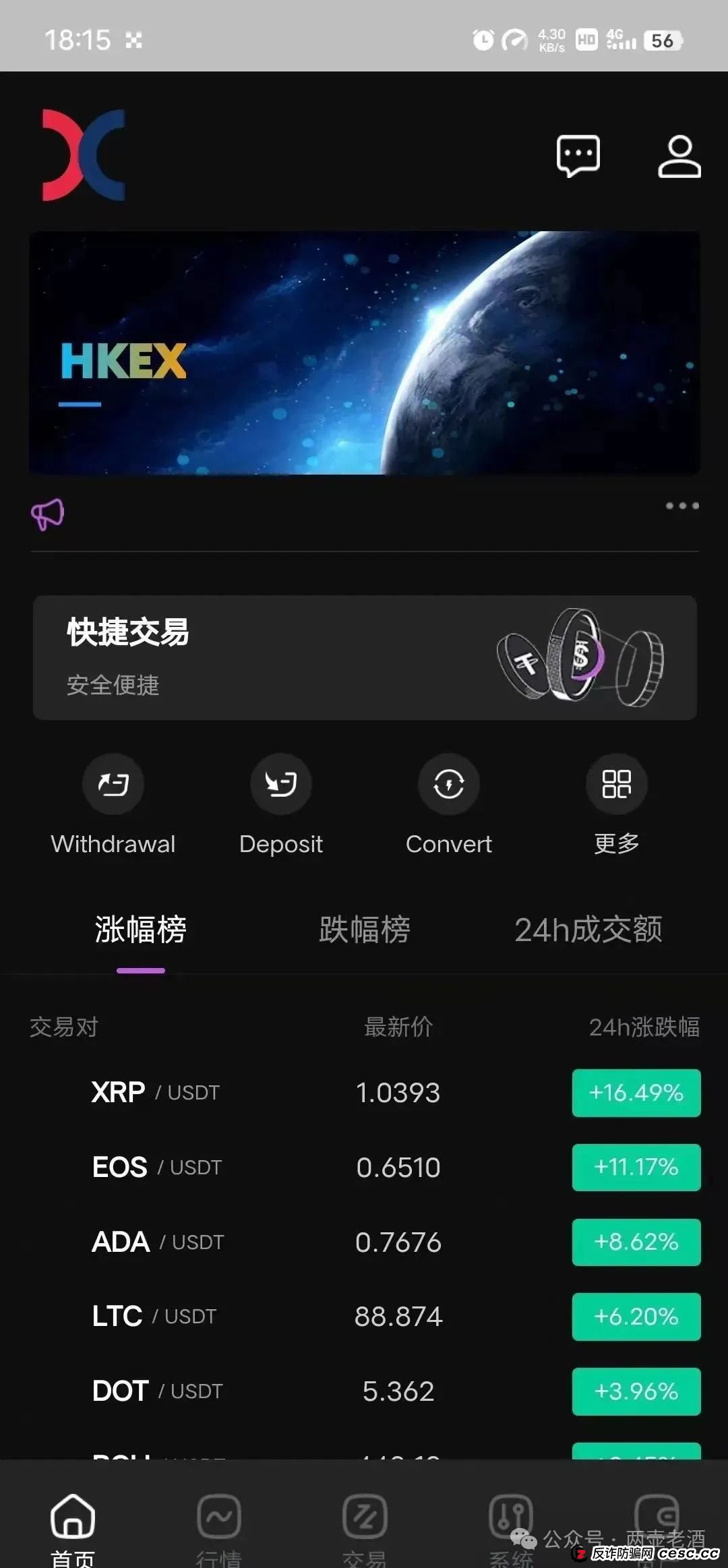 警惕【HKEX煜志金融】，系原“威云科技”诈骗团伙原班人马，即将面临崩盘跑路！(3)