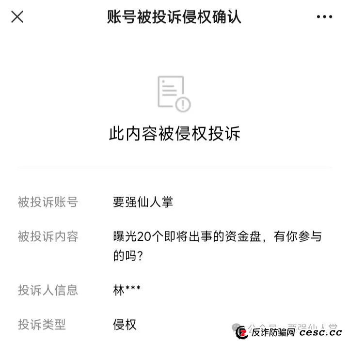 曝光一个冒充正规公司的资金盘（维尔利）(2)
