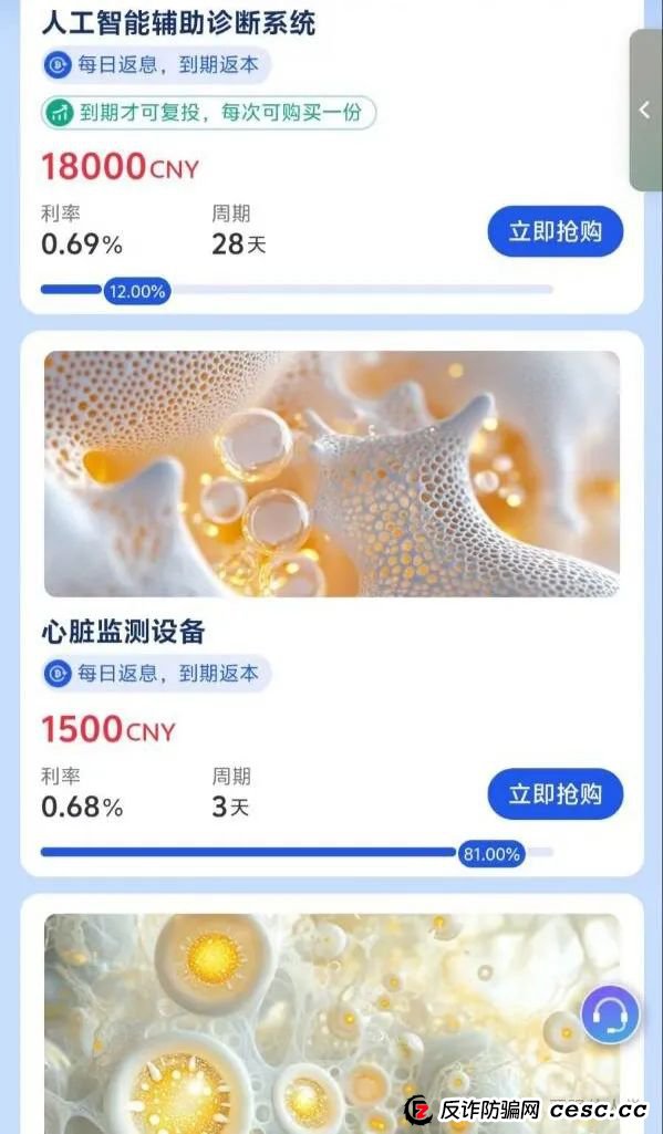 曝光一个冒充正规公司的资金盘（维尔利）(3)