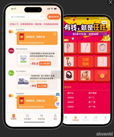 红包乐这样玩，更能赚到米！(2)