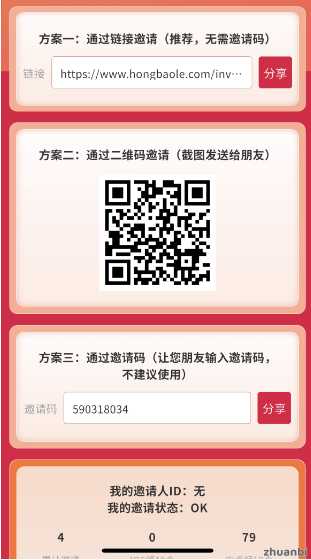 红包乐这样玩，更能赚到米！