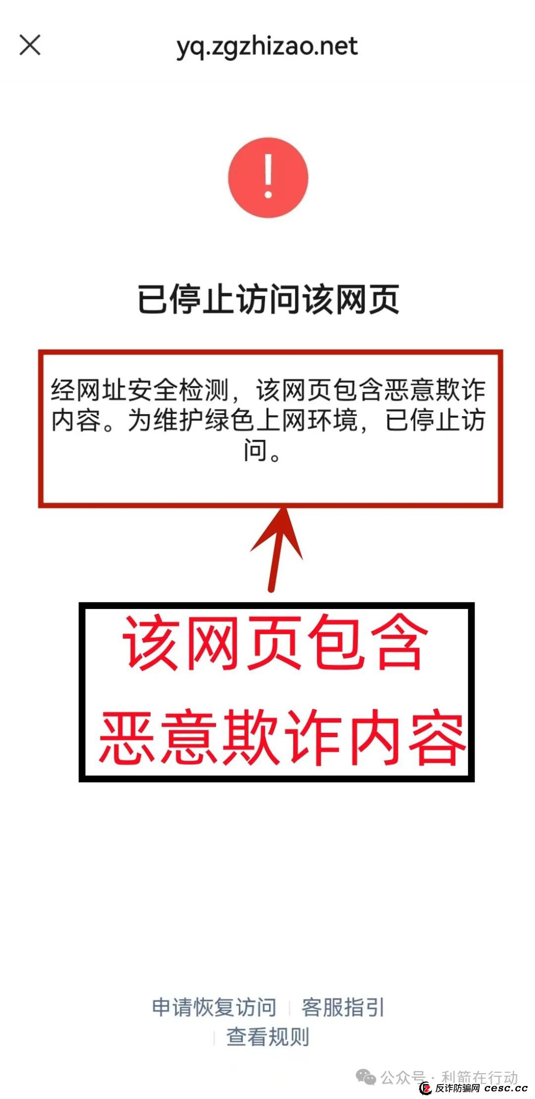 警惕！“中国制造2025”APP这个老骗局又骗钱来了！(2)