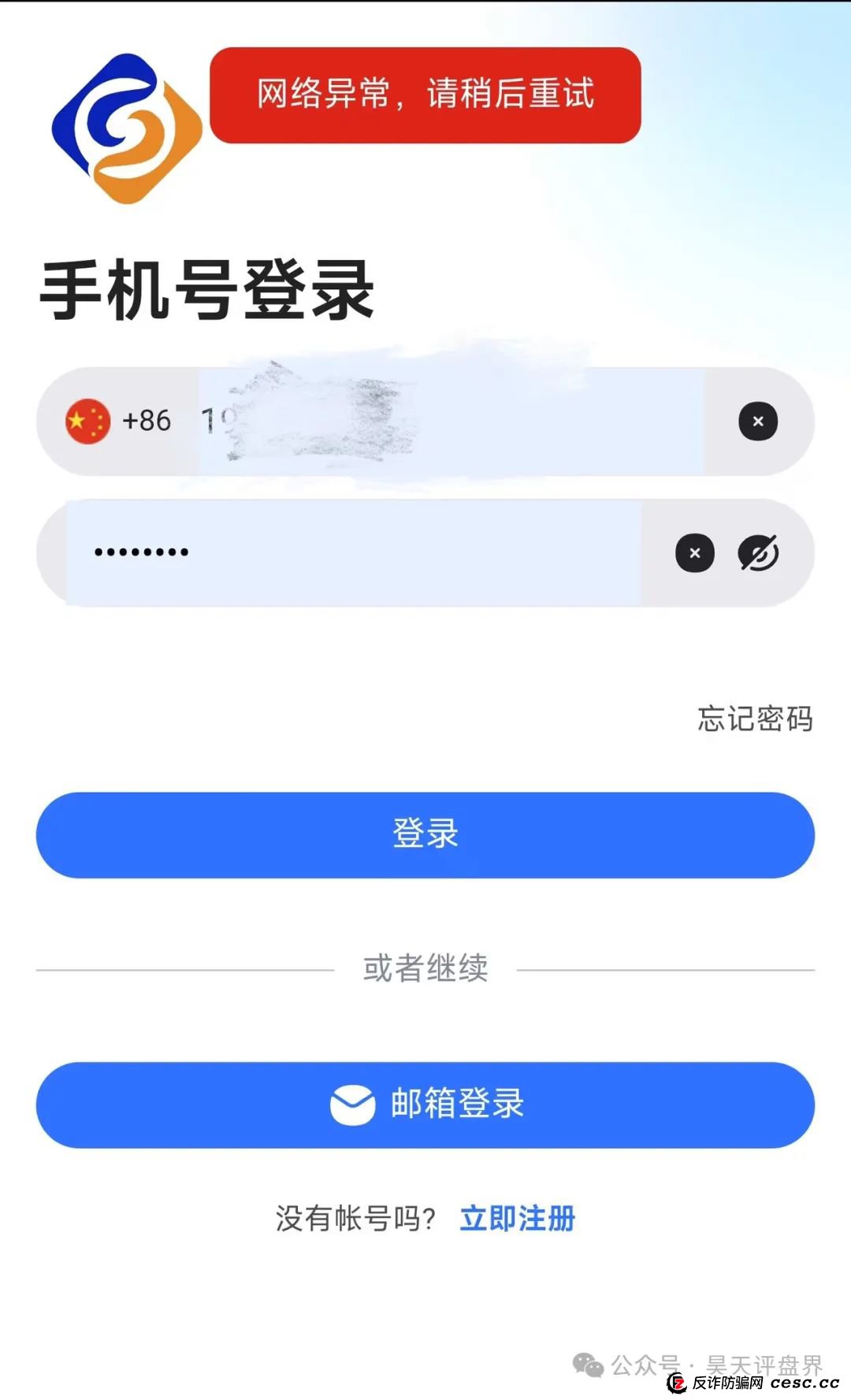 【爆料】“长信证券”股票跟单类资金盘骗局，昨日已经单割，高度预警，即将崩盘跑路！(2)