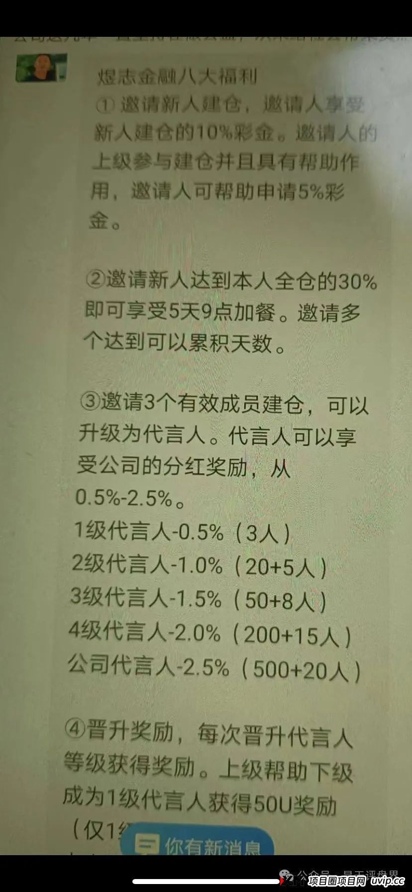 【HKEX煜志金融】交易所跟单 原威云科技 林宝威所开的重启盘 马上崩盘跑路(9)