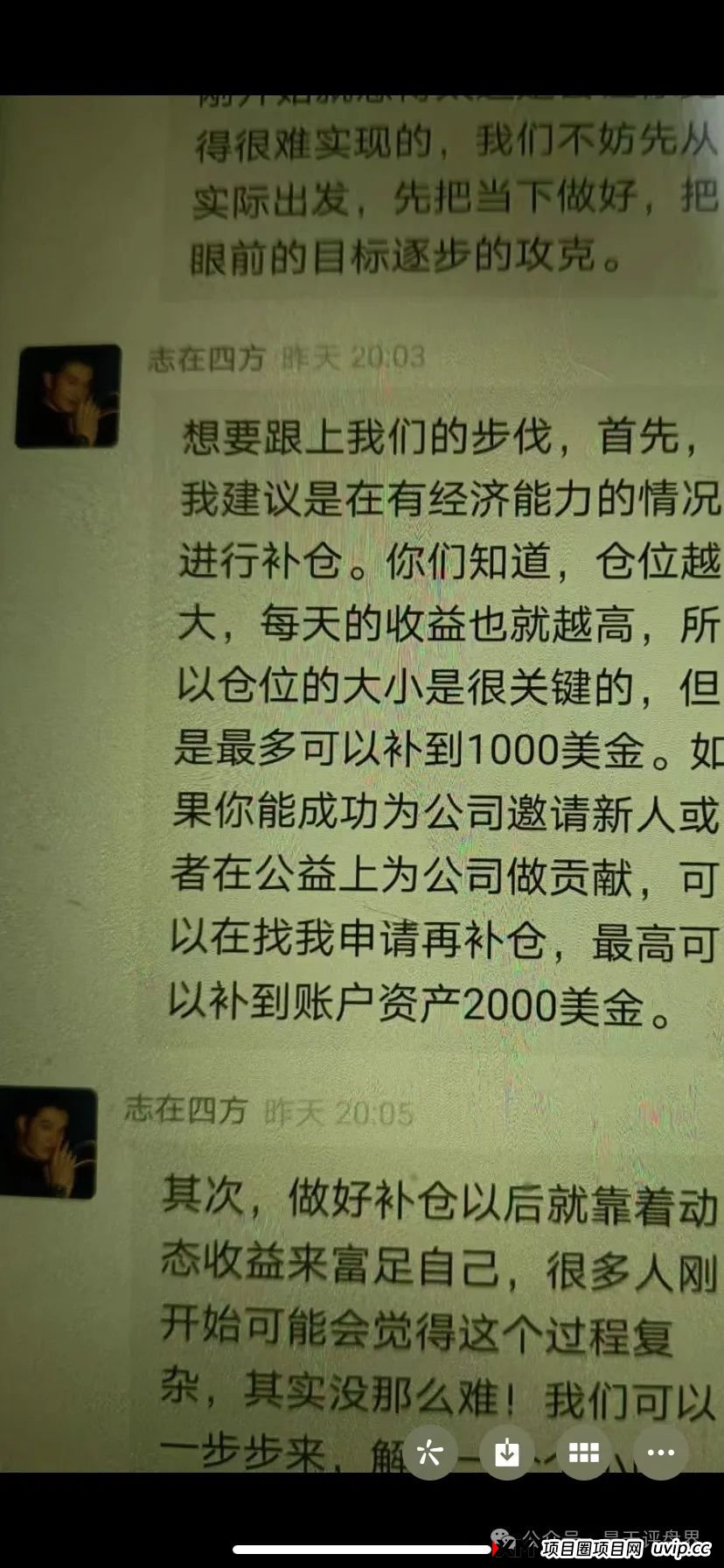 【HKEX煜志金融】交易所跟单 原威云科技 林宝威所开的重启盘 马上崩盘跑路(10)