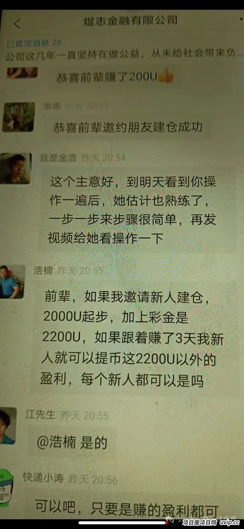 【HKEX煜志金融】交易所跟单 原威云科技 林宝威所开的重启盘 马上崩盘跑路(11)