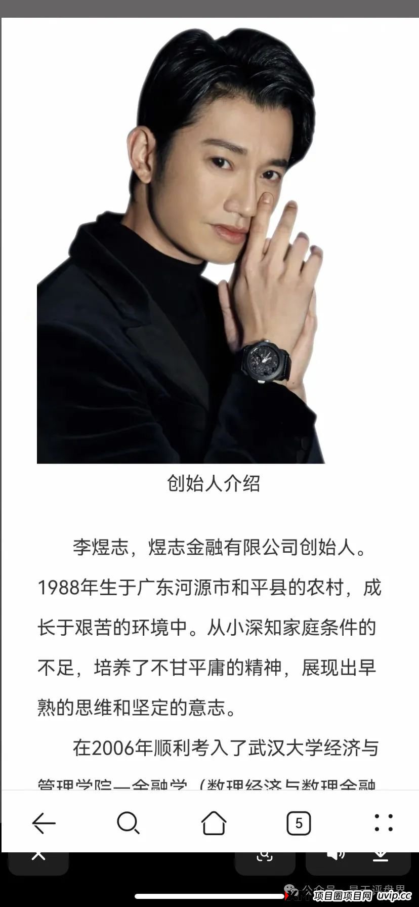 【HKEX煜志金融】交易所跟单 原威云科技 林宝威所开的重启盘 马上崩盘跑路(8)