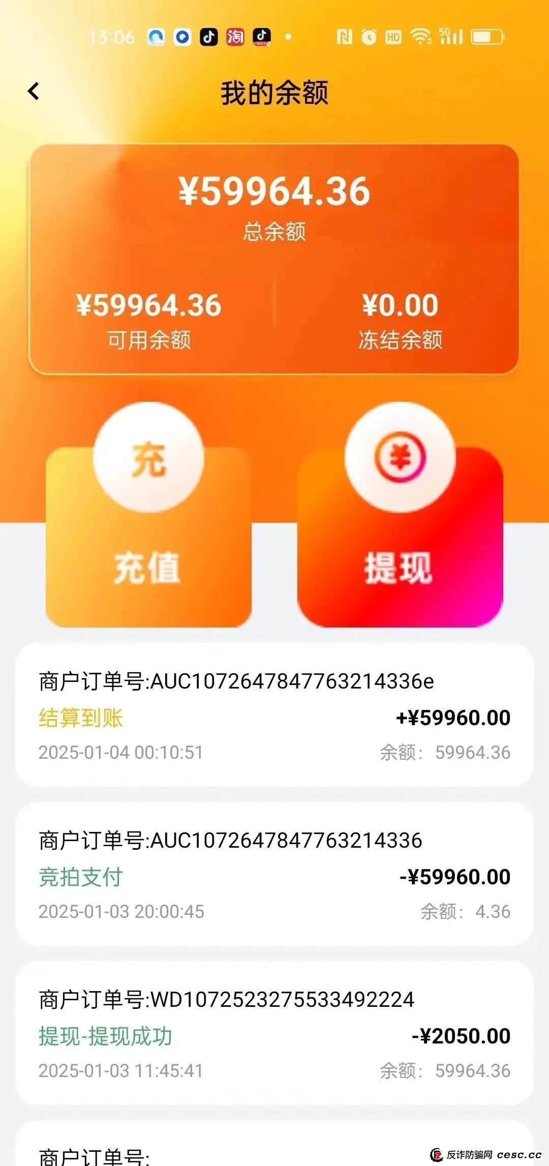 荣裕合投资平台，是典型的商城互助盘，涉嫌非法吸收公众存款，发生什么了。(12)